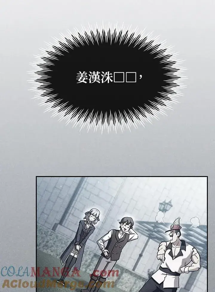 《代币女孩勇闯奇幻世界》第76话图5
