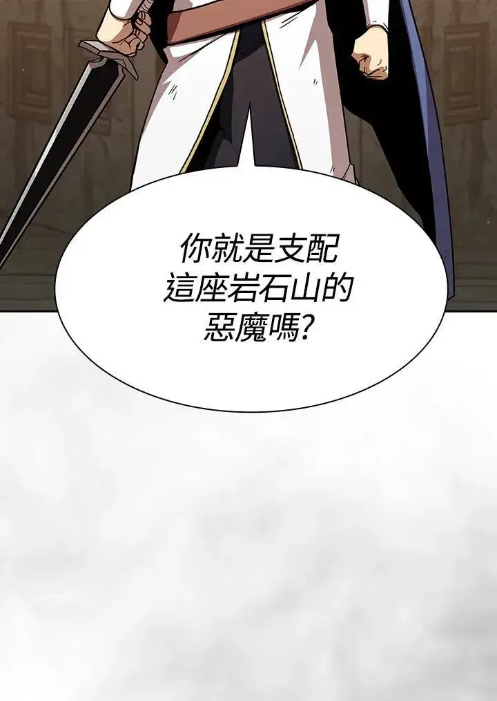 《代币女孩勇闯奇幻世界》第77话图10