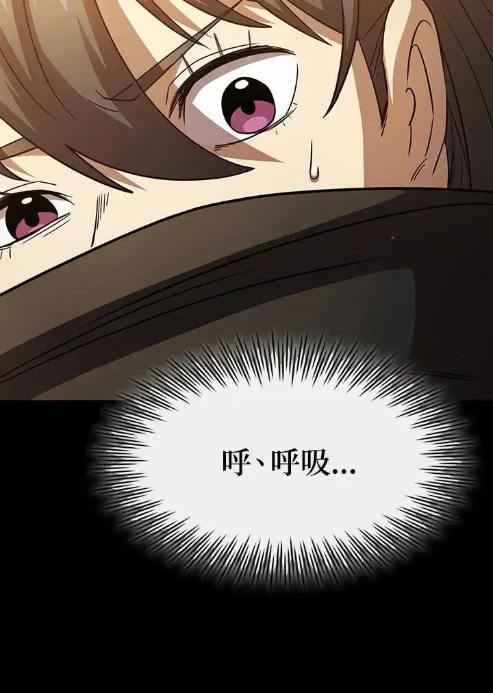 《代币女孩勇闯奇幻世界》第77话图112