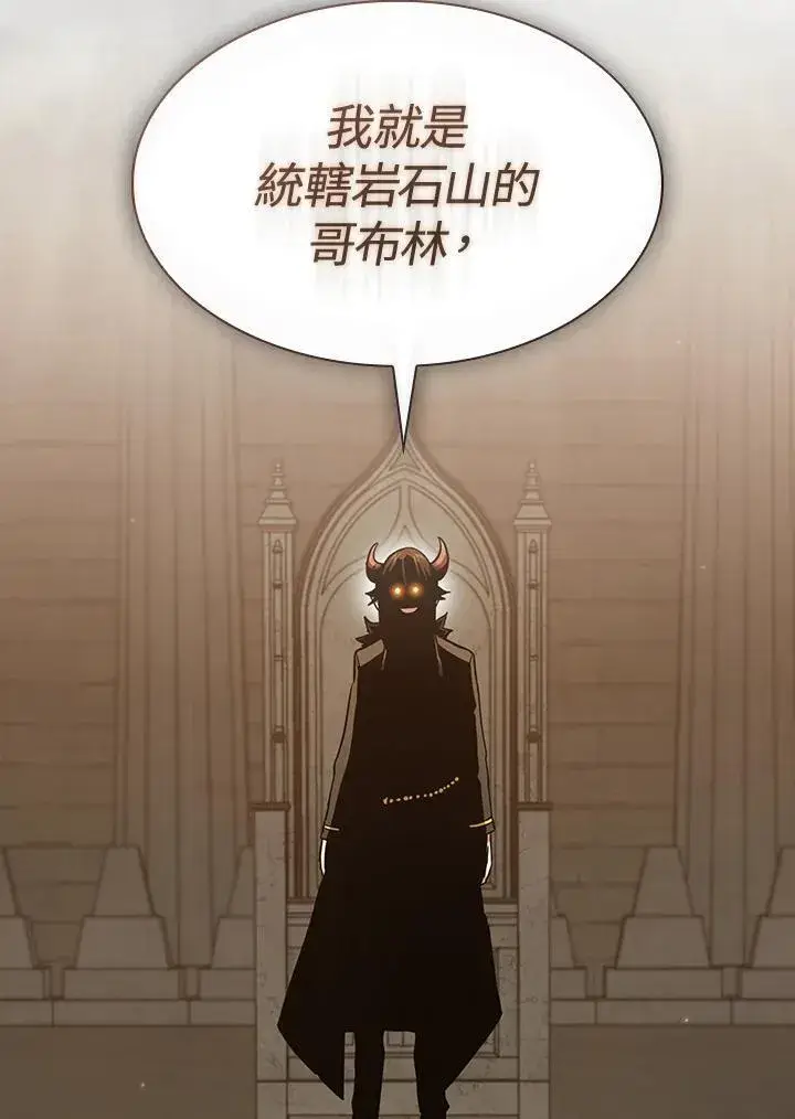 《代币女孩勇闯奇幻世界》第77话图12