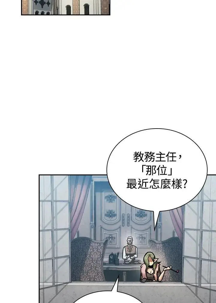 《代币女孩勇闯奇幻世界》第77话图124