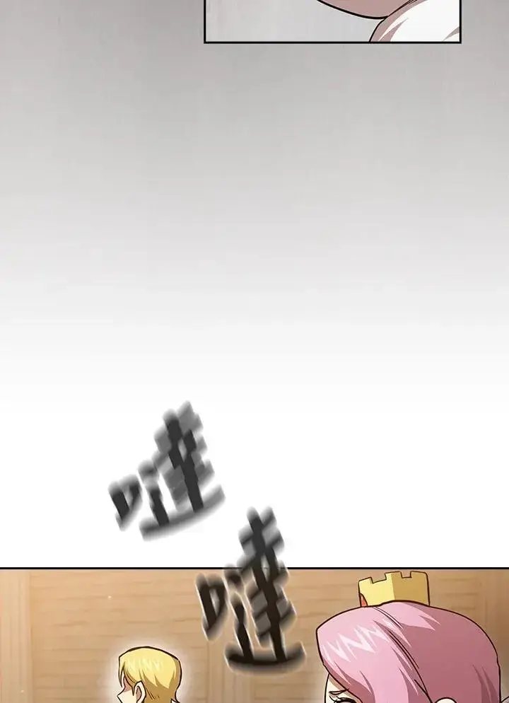 《代币女孩勇闯奇幻世界》第77话图18