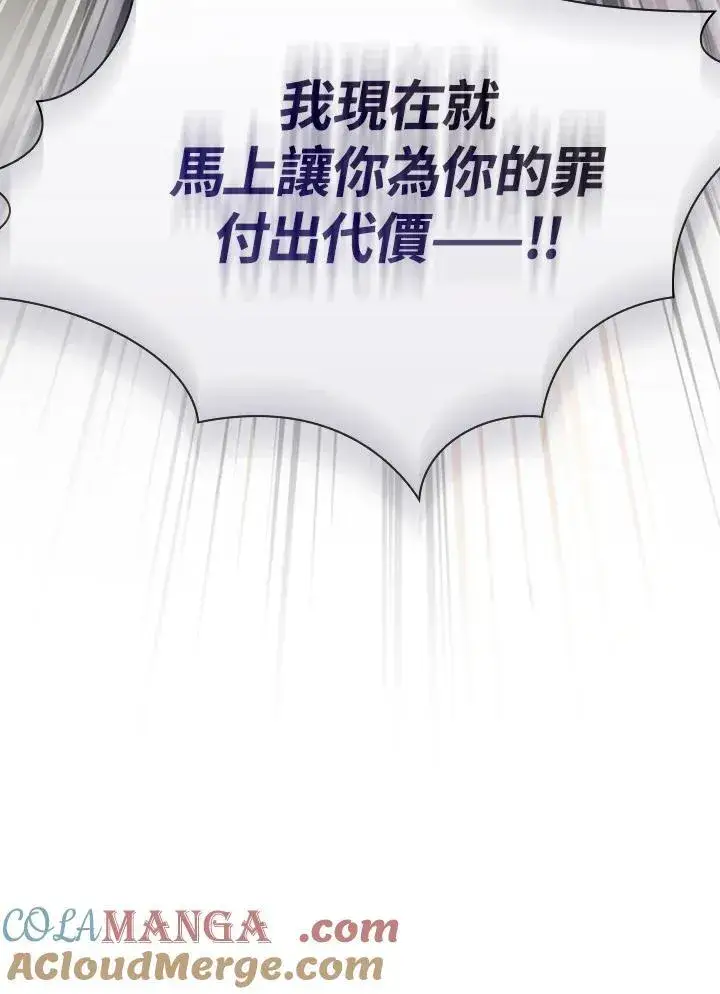 《代币女孩勇闯奇幻世界》第77话图25