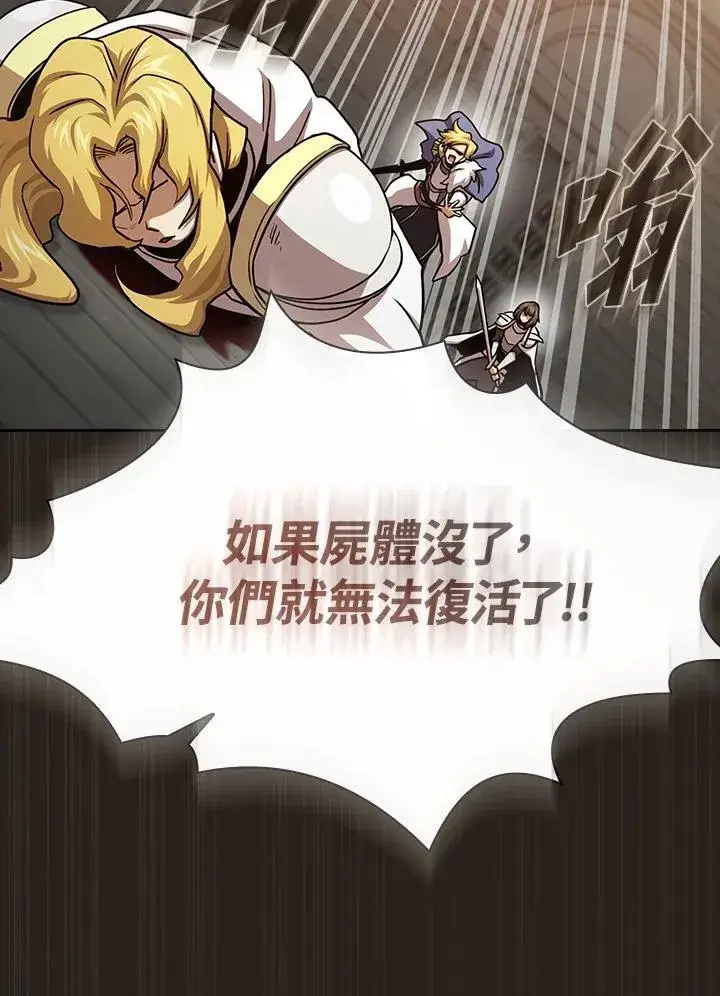 《代币女孩勇闯奇幻世界》第77话图31
