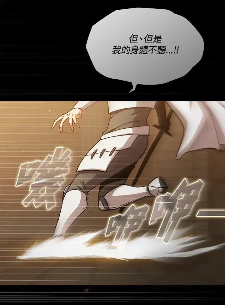 《代币女孩勇闯奇幻世界》第77话图42