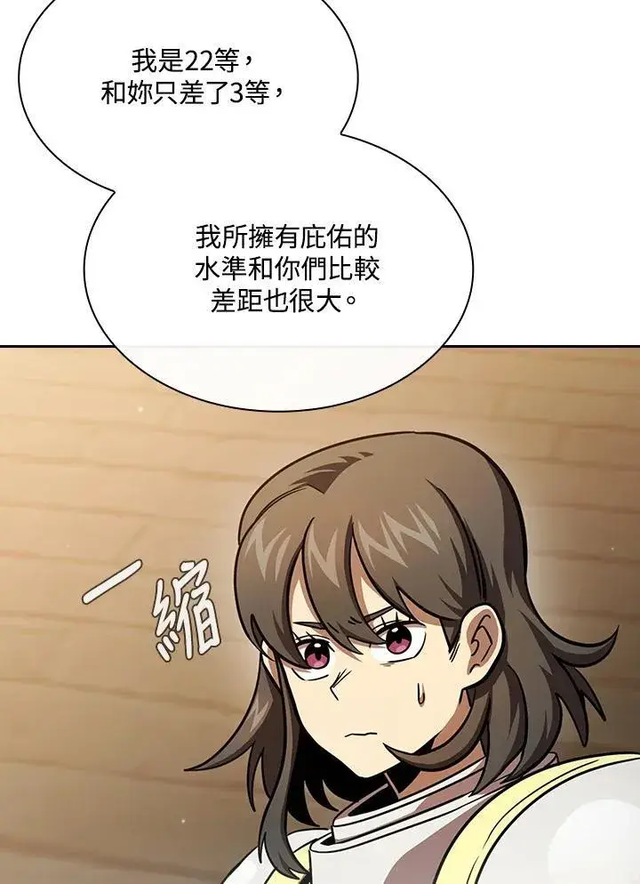《代币女孩勇闯奇幻世界》第77话图92