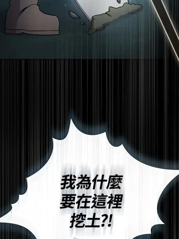《代币女孩勇闯奇幻世界》第78话图99
