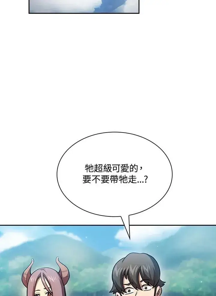 《代币女孩勇闯奇幻世界》第79话图108