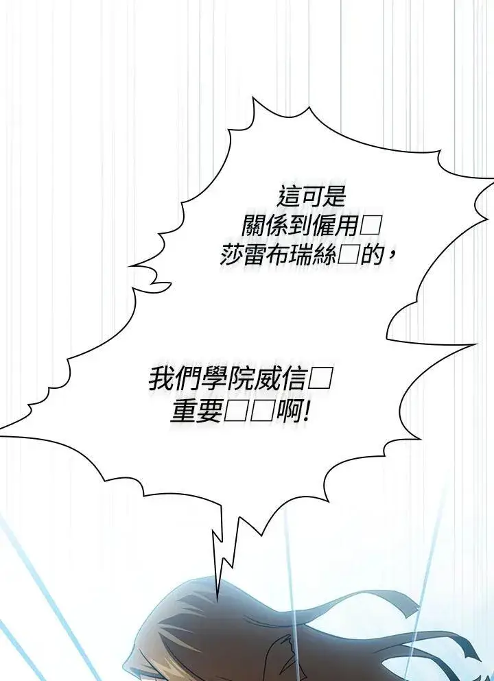 《代币女孩勇闯奇幻世界》第79话图60