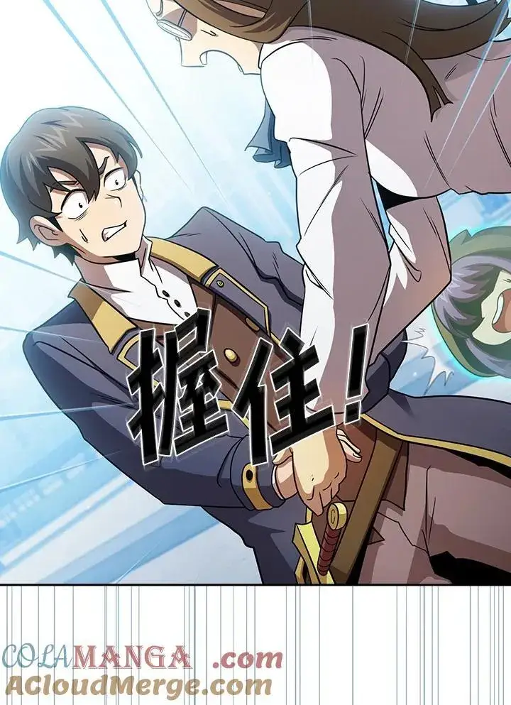《代币女孩勇闯奇幻世界》第79话图61