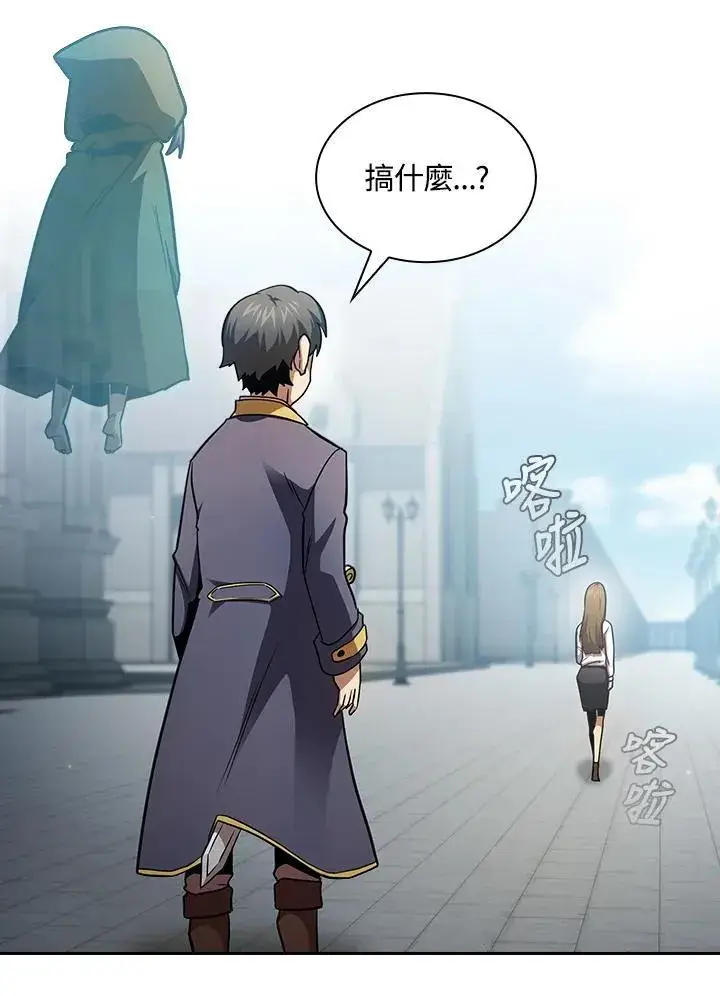 《代币女孩勇闯奇幻世界》第79话图67