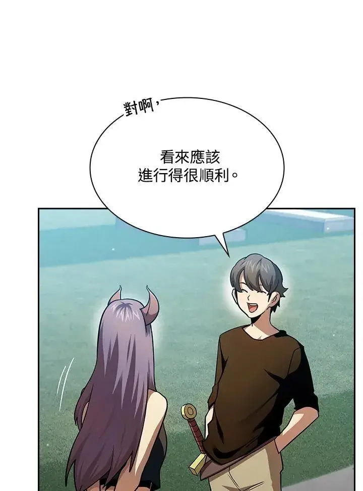 《代币女孩勇闯奇幻世界》第79话图83