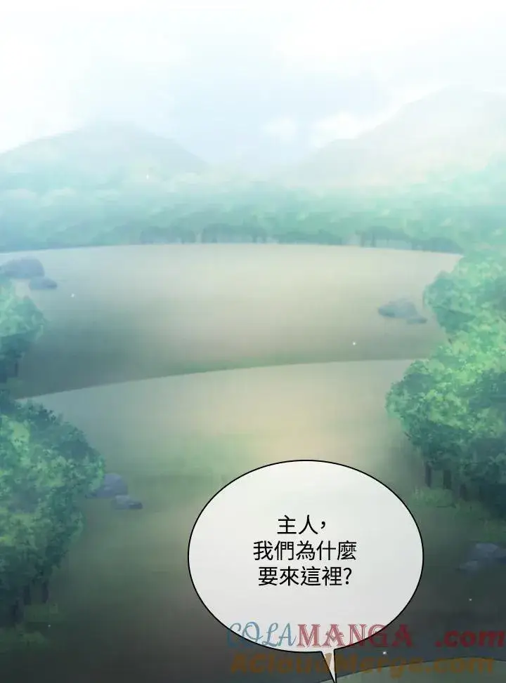《代币女孩勇闯奇幻世界》第79话图89