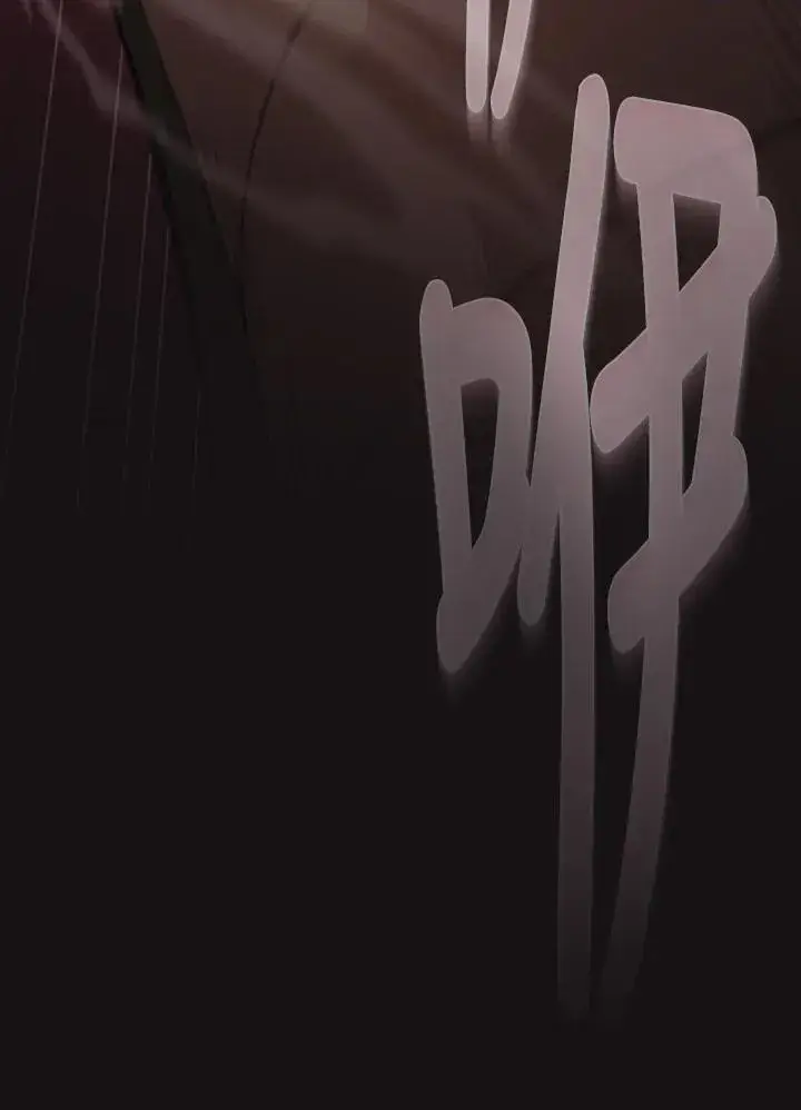 《代币女孩勇闯奇幻世界》第80话图42