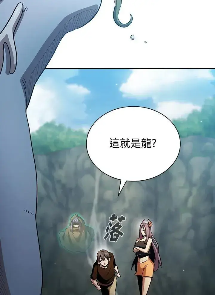 《代币女孩勇闯奇幻世界》第80话图76