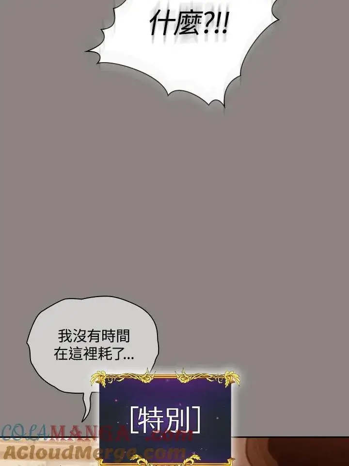 《代币女孩勇闯奇幻世界》第81话图33
