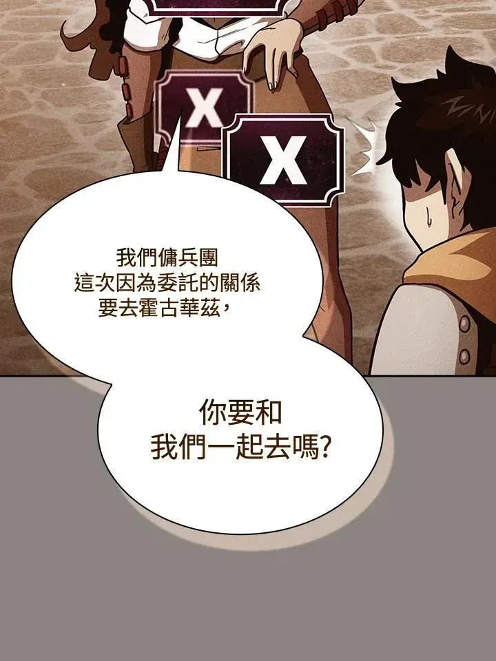 《代币女孩勇闯奇幻世界》第81话图36