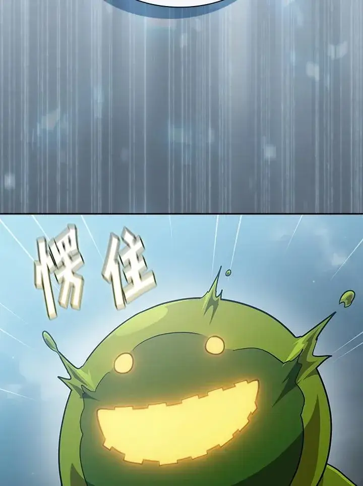 《代币女孩勇闯奇幻世界》第81话图92