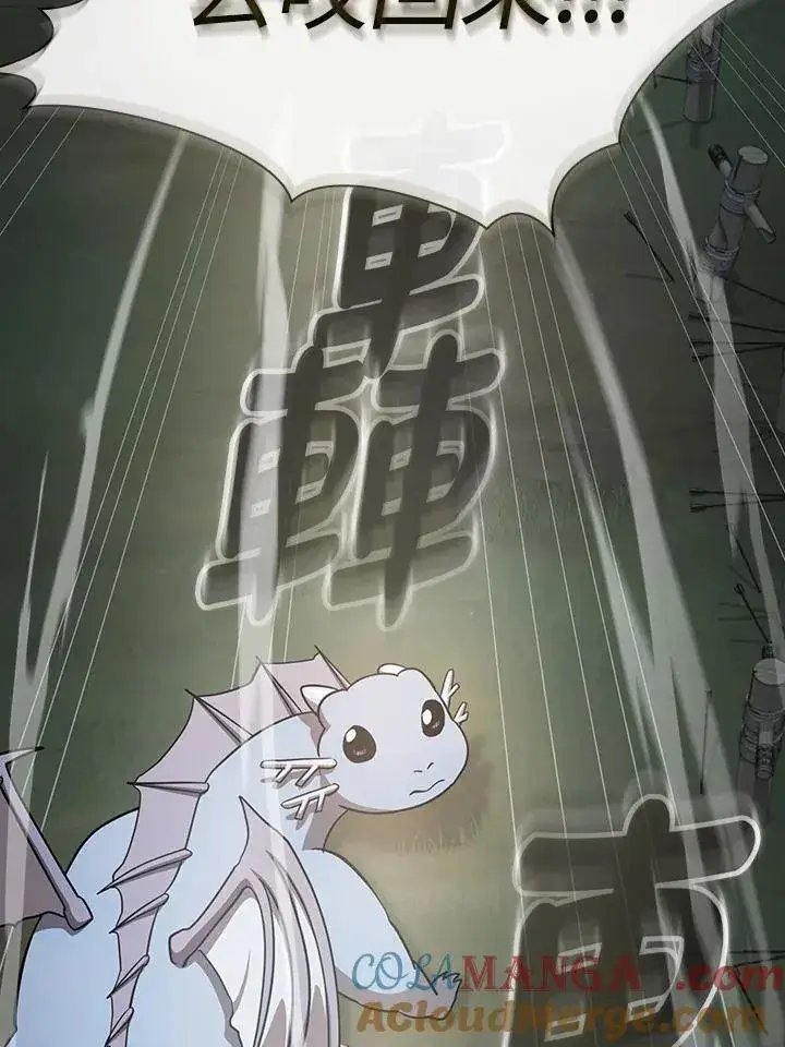 《代币女孩勇闯奇幻世界》第82话图21