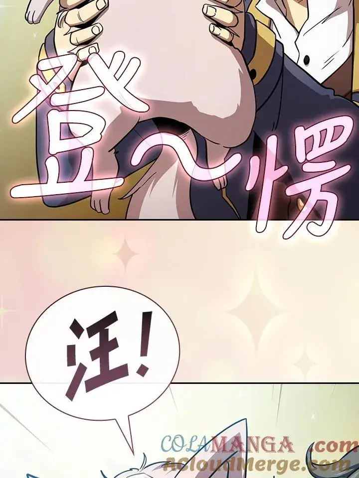 《代币女孩勇闯奇幻世界》第82话图33