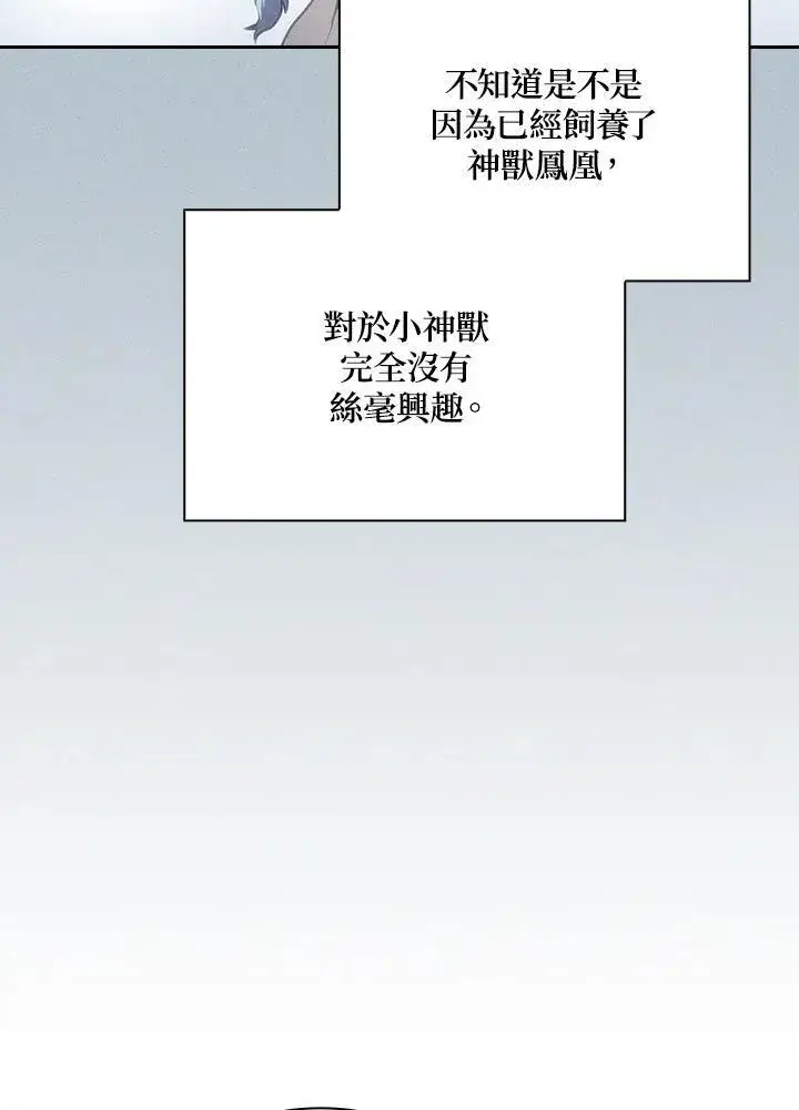 《代币女孩勇闯奇幻世界》第82话图46