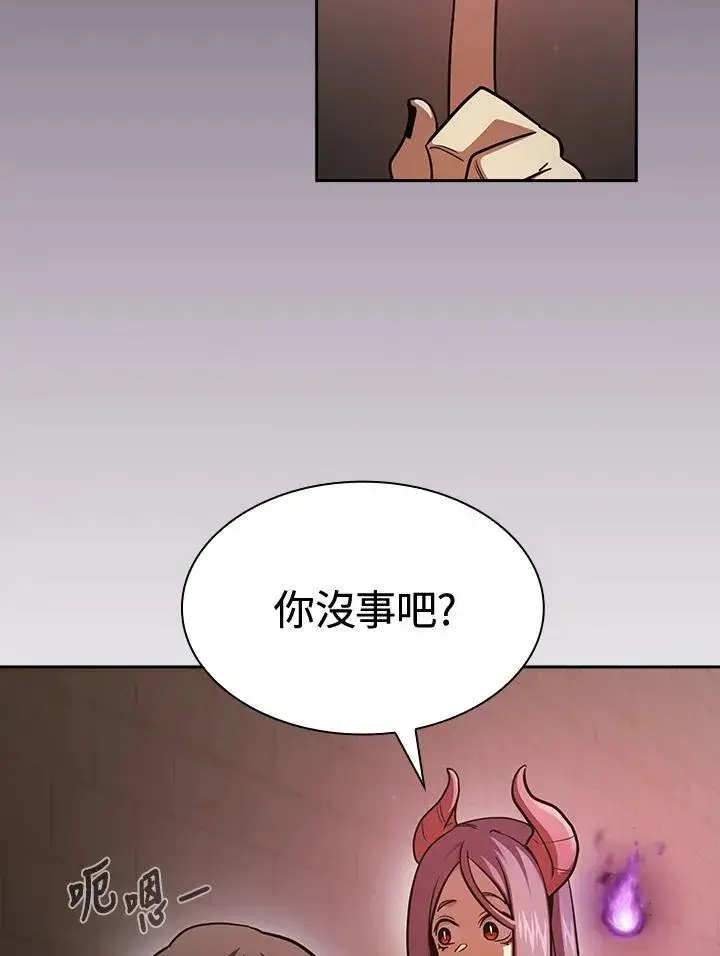 《代币女孩勇闯奇幻世界》第82话图86