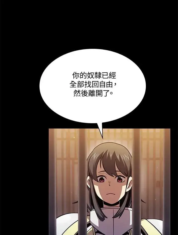 《代币女孩勇闯奇幻世界》第83话图114