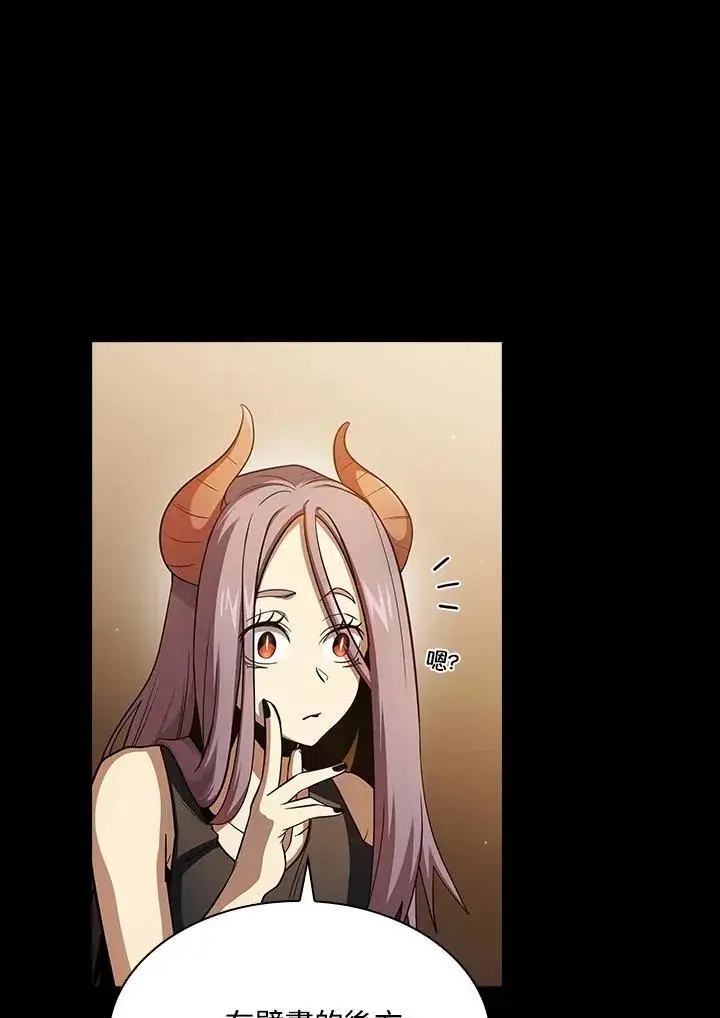 《代币女孩勇闯奇幻世界》第83话图16