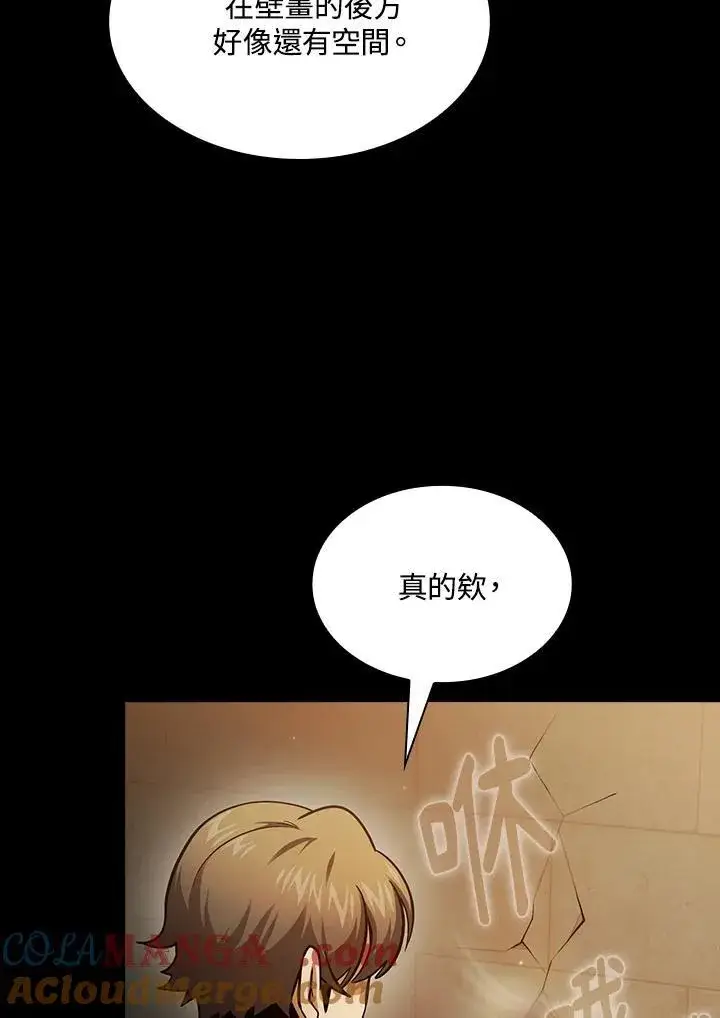 《代币女孩勇闯奇幻世界》第83话图17