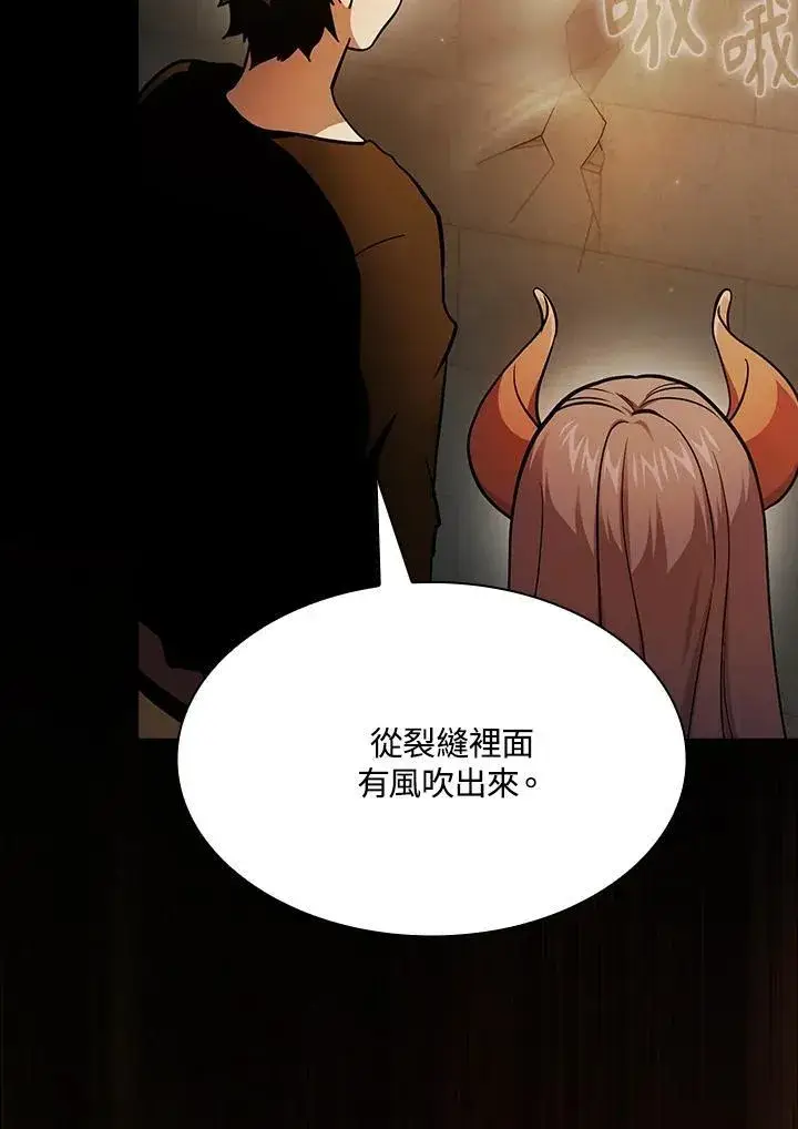 《代币女孩勇闯奇幻世界》第83话图18