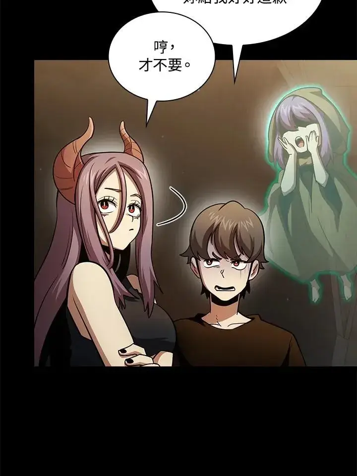 《代币女孩勇闯奇幻世界》第83话图43
