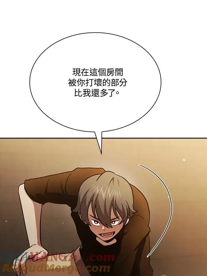 《代币女孩勇闯奇幻世界》第83话图57