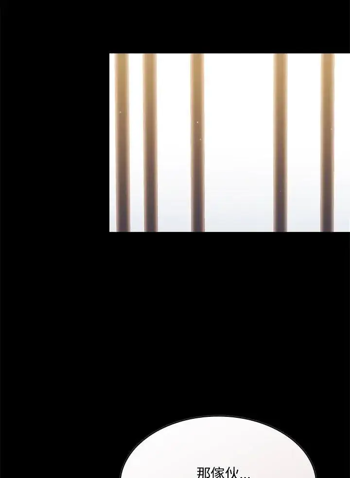 《代币女孩勇闯奇幻世界》第84话图24