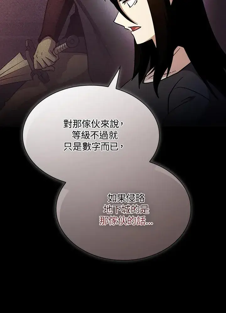 《代币女孩勇闯奇幻世界》第84话图26