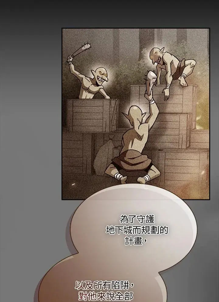 《代币女孩勇闯奇幻世界》第84话图27