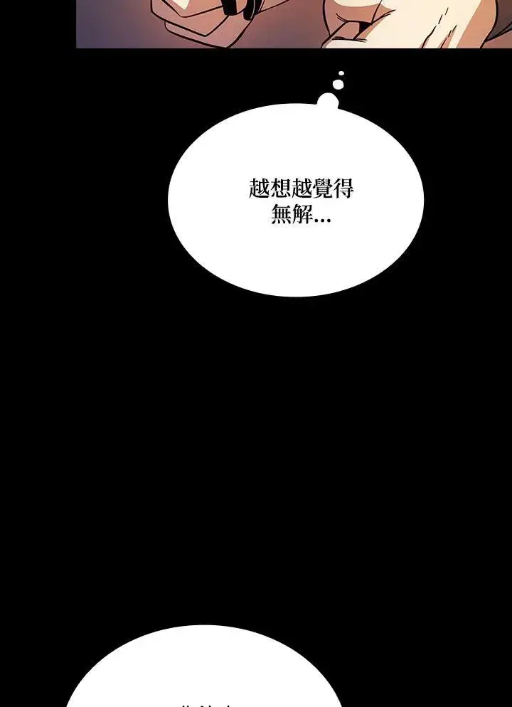 《代币女孩勇闯奇幻世界》第84话图34