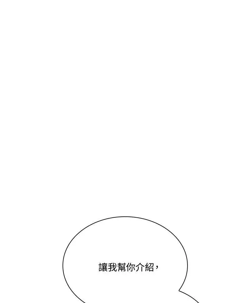 《代币女孩勇闯奇幻世界》第84话图56