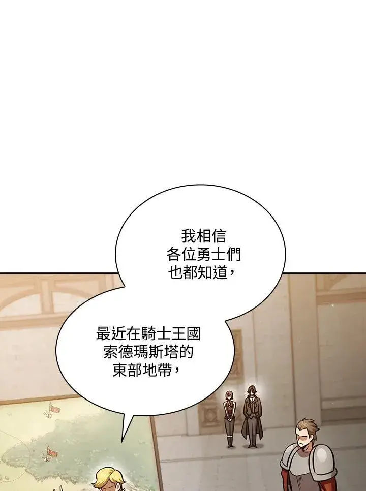 《代币女孩勇闯奇幻世界》第84话图58