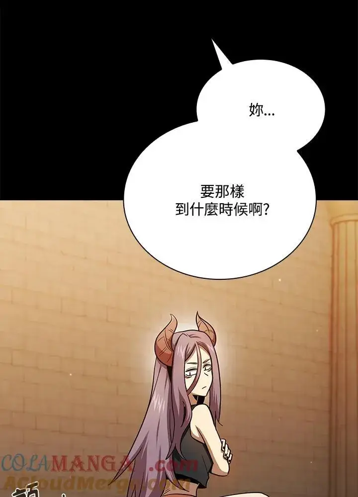 《代币女孩勇闯奇幻世界》第84话图81