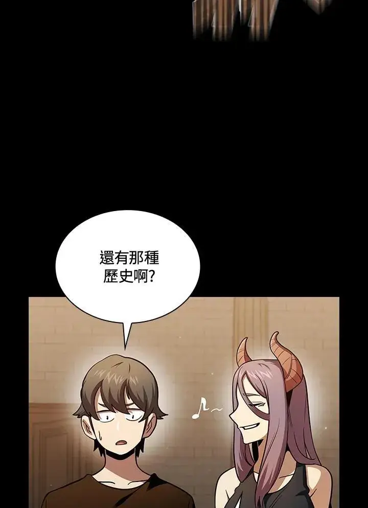 《代币女孩勇闯奇幻世界》第84话图86