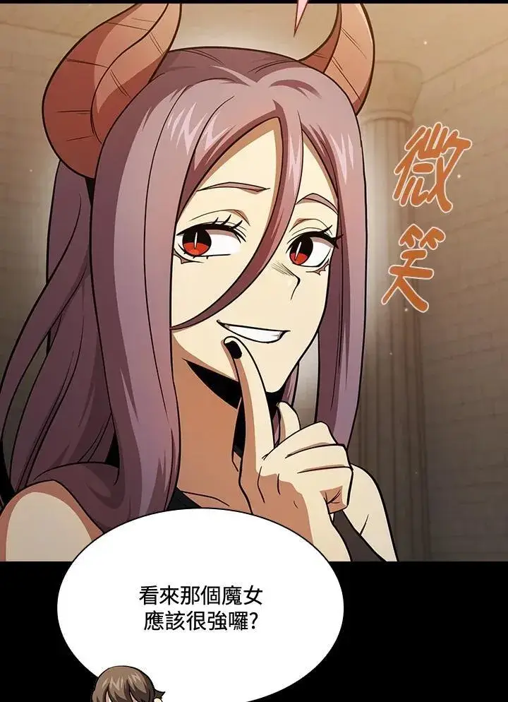 《代币女孩勇闯奇幻世界》第84话图88