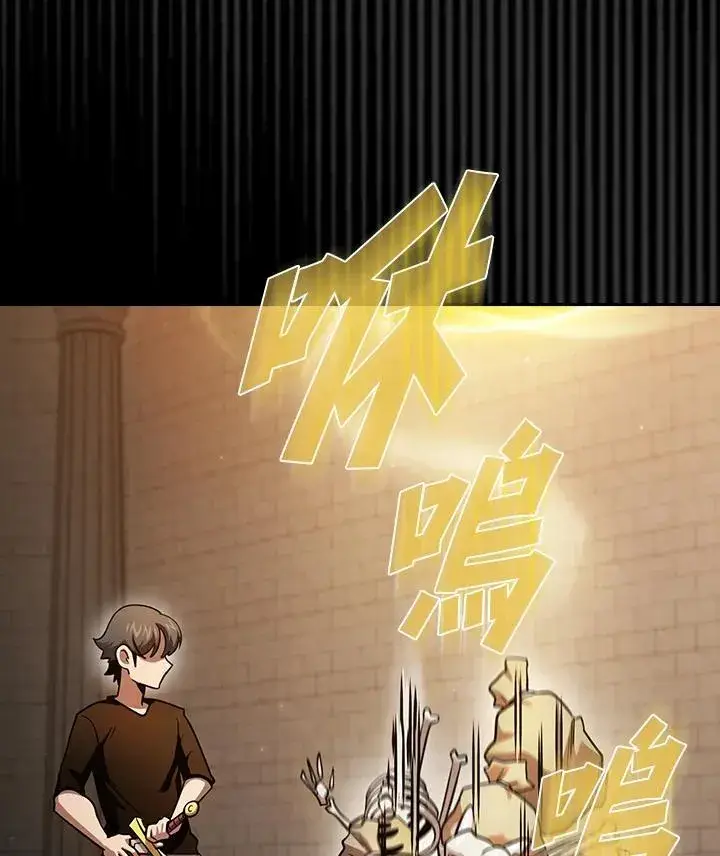《代币女孩勇闯奇幻世界》第84话图99