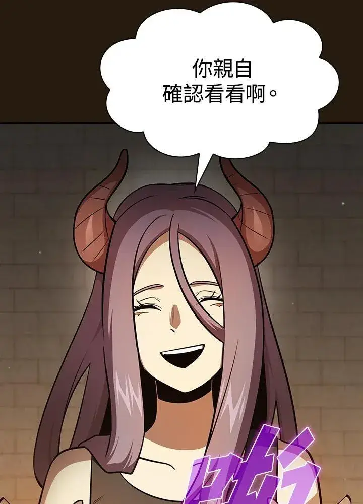 《代币女孩勇闯奇幻世界》第85话图100