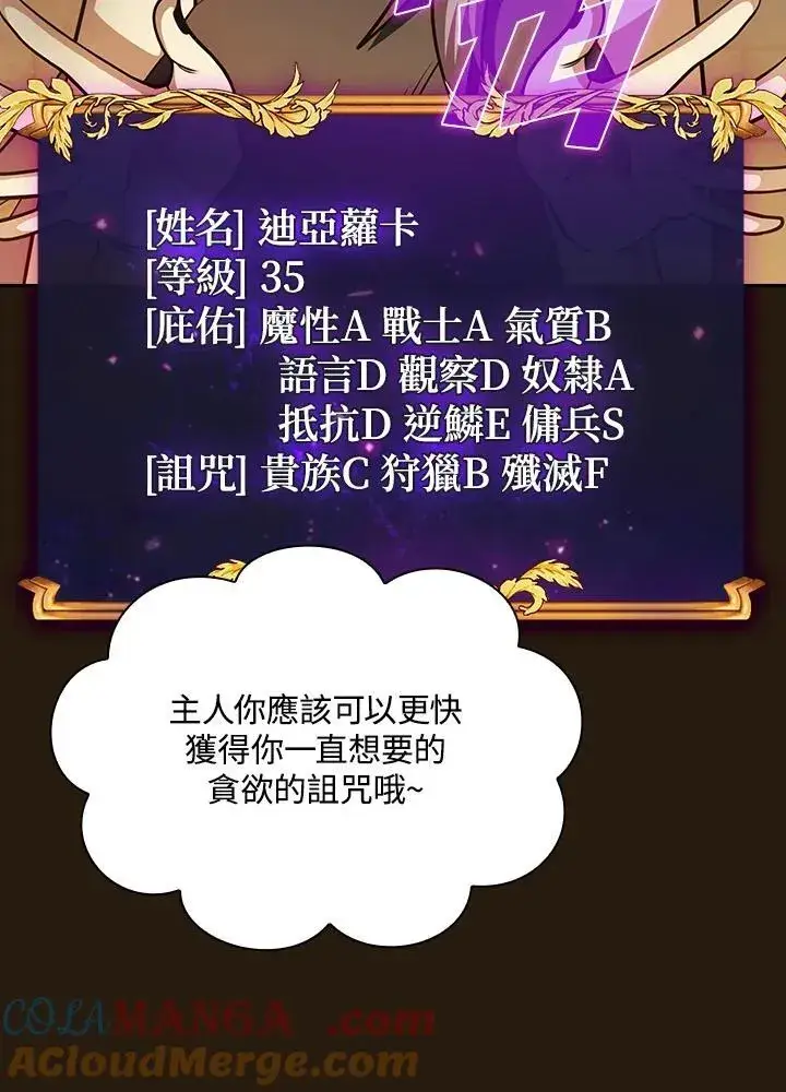 《代币女孩勇闯奇幻世界》第85话图101