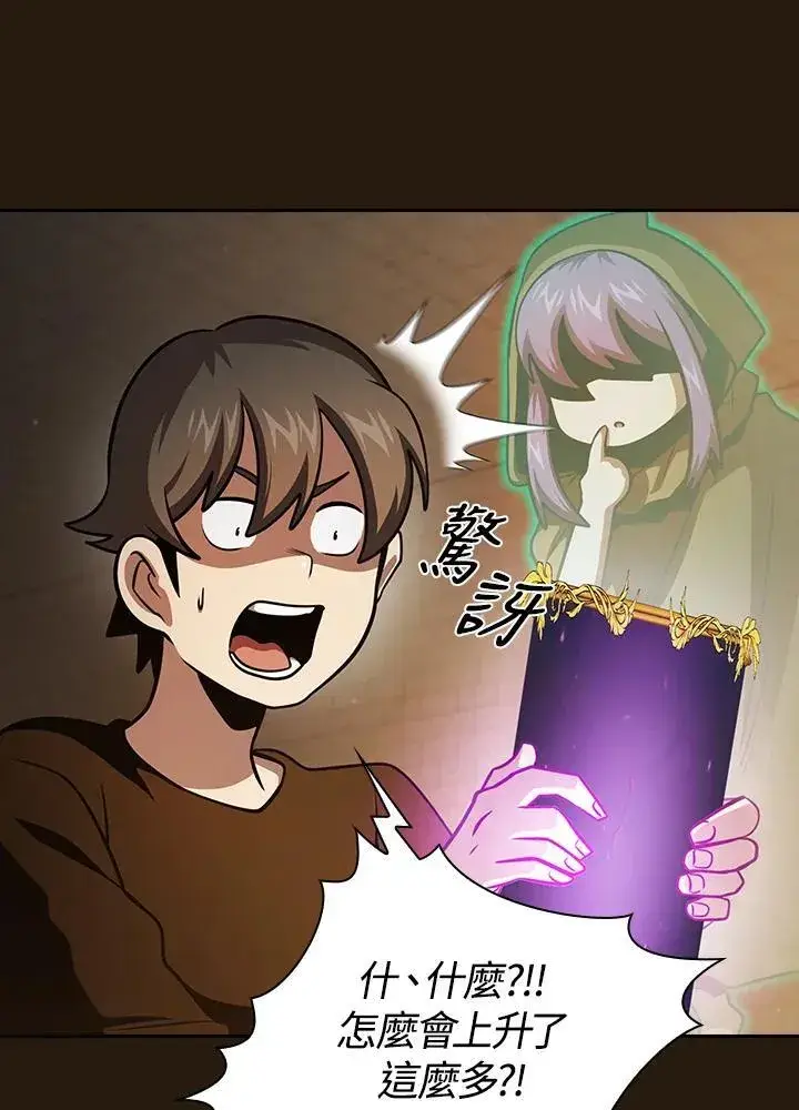 《代币女孩勇闯奇幻世界》第85话图102