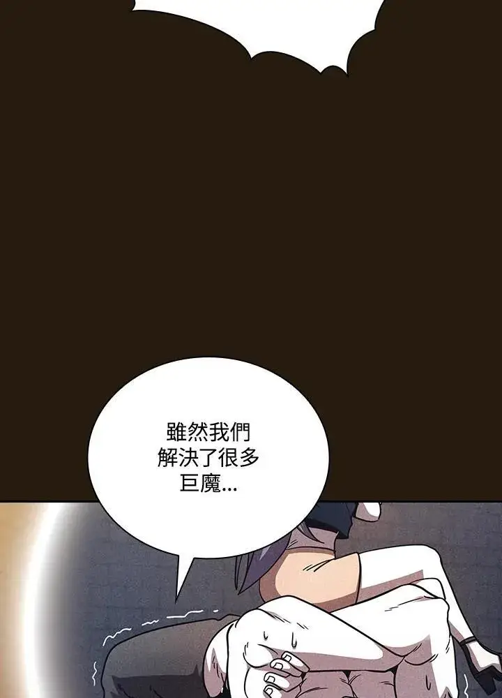 《代币女孩勇闯奇幻世界》第85话图103