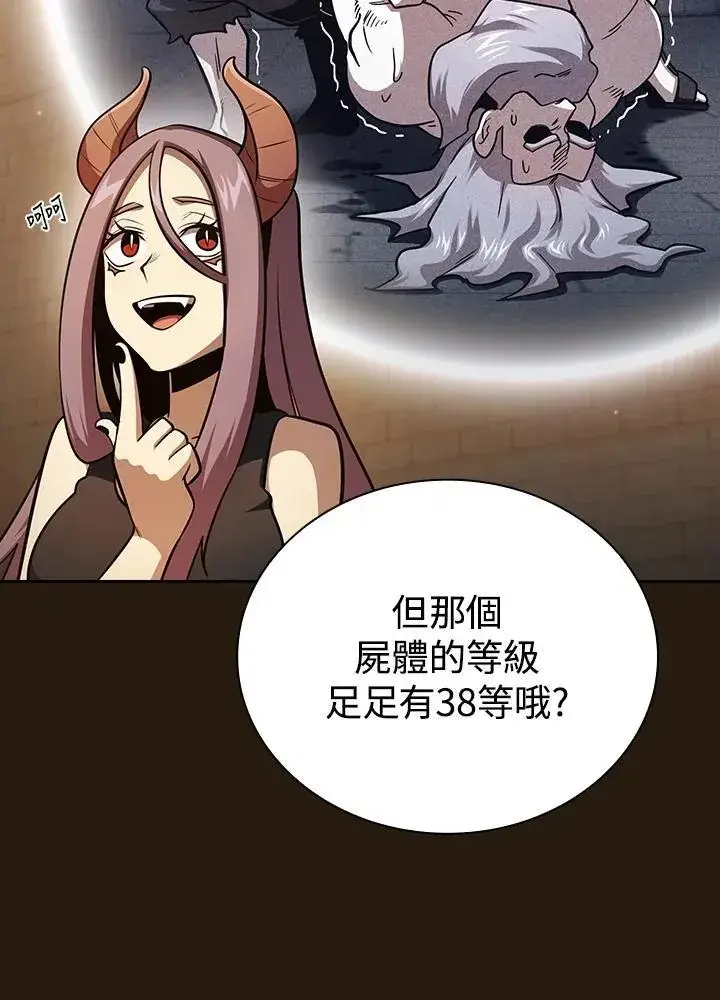 《代币女孩勇闯奇幻世界》第85话图104