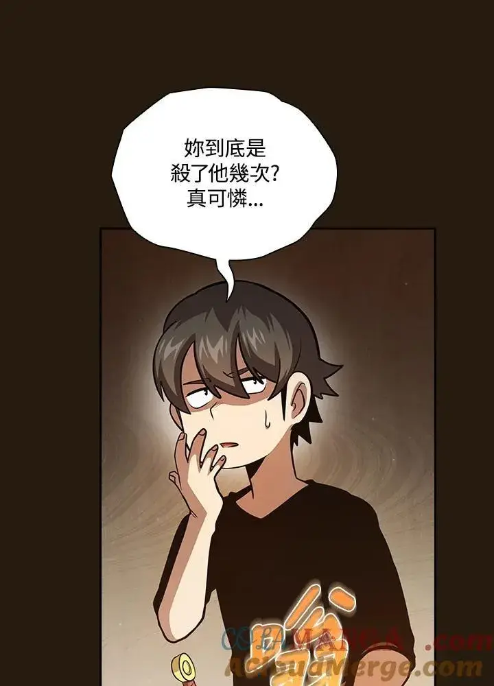 《代币女孩勇闯奇幻世界》第85话图105