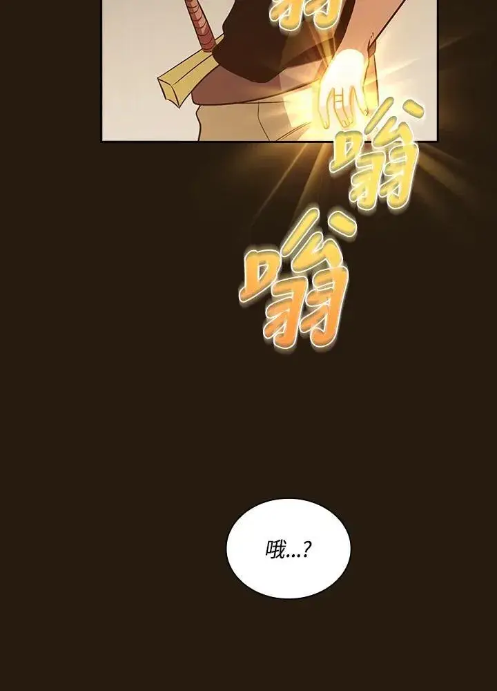 《代币女孩勇闯奇幻世界》第85话图106
