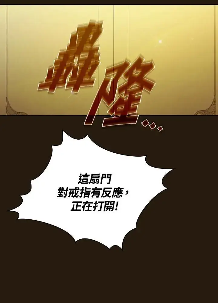 《代币女孩勇闯奇幻世界》第85话图107